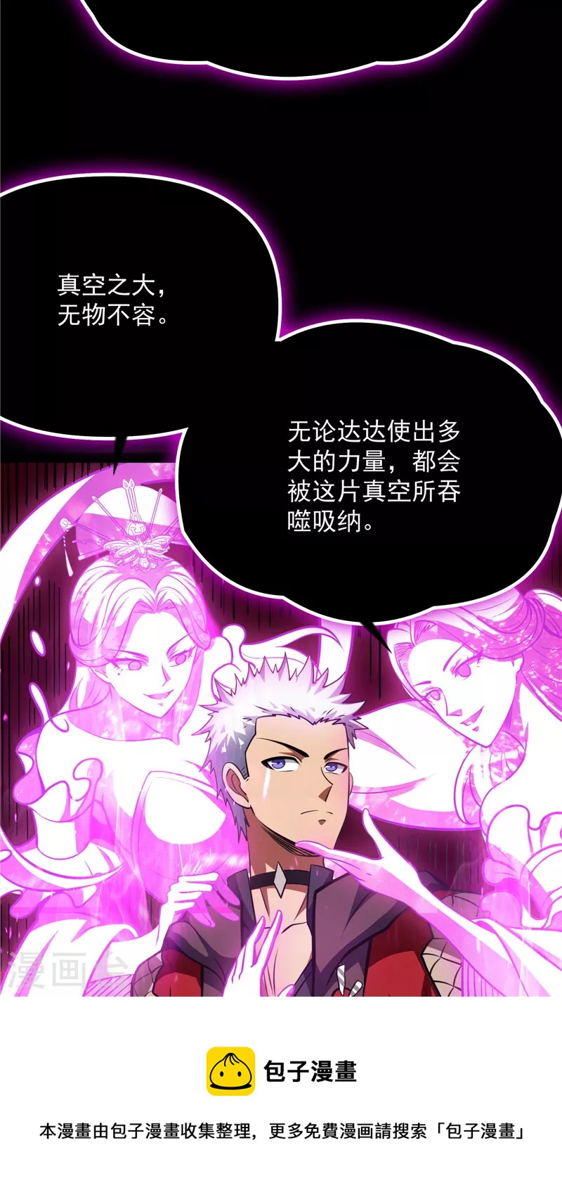 第70话 战星神境60