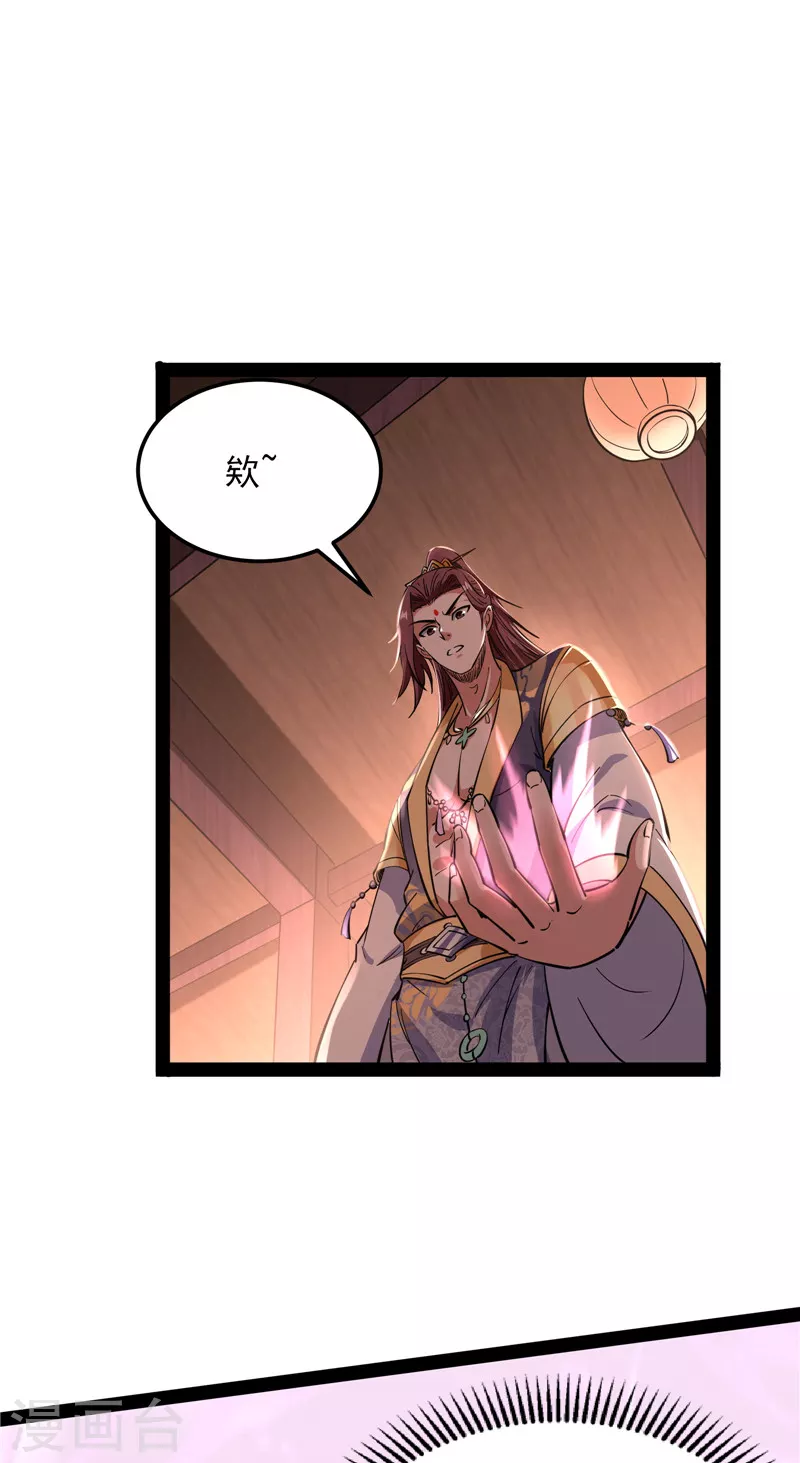 第55话 突破与人妻的赞赏37