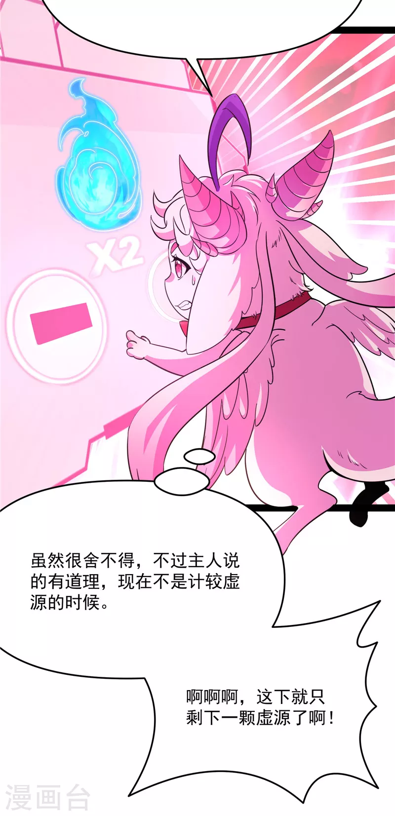 第67话 李师师的天命任务9