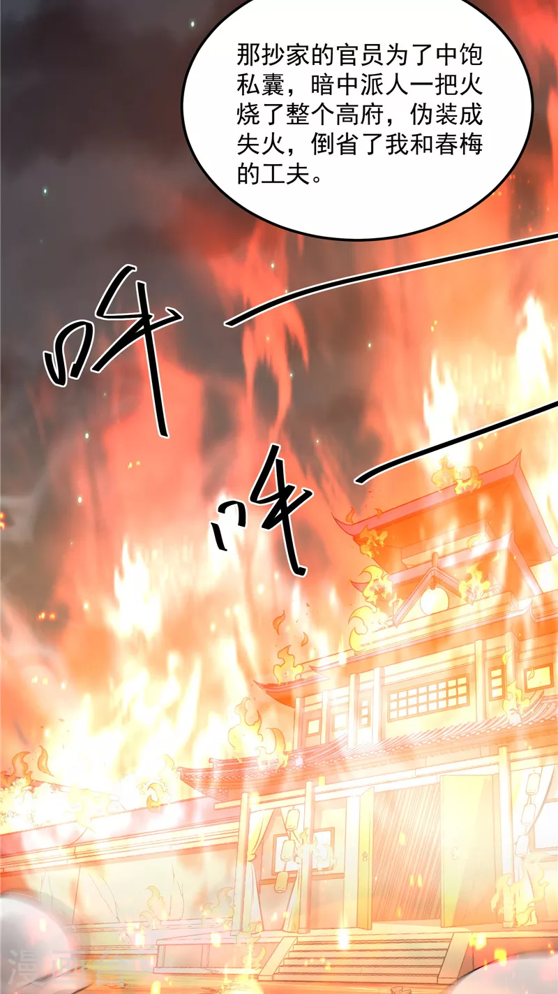 第55话 突破与人妻的赞赏19