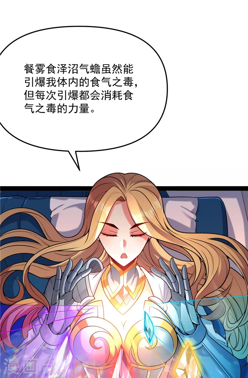 第93话 直捣黄龙？进蛇窝了！45