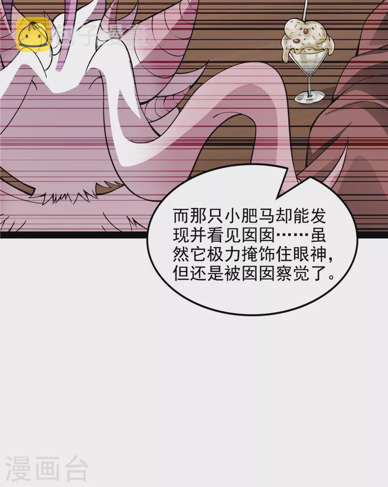 第98话 全盛欧文战女娲13