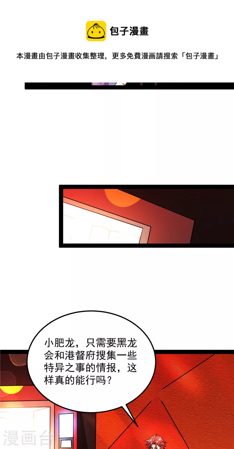第76话 小队成双，祸福难料44