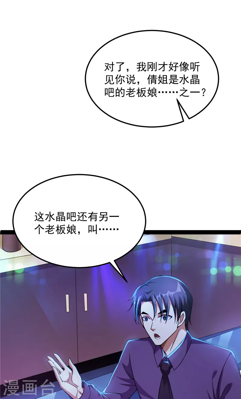 第74话 黑白双娇27