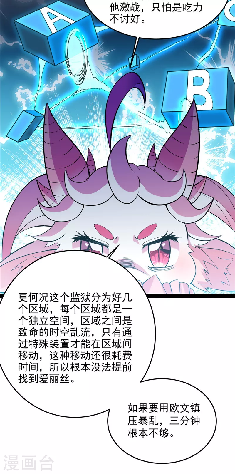 第106话 带着光头去看病6
