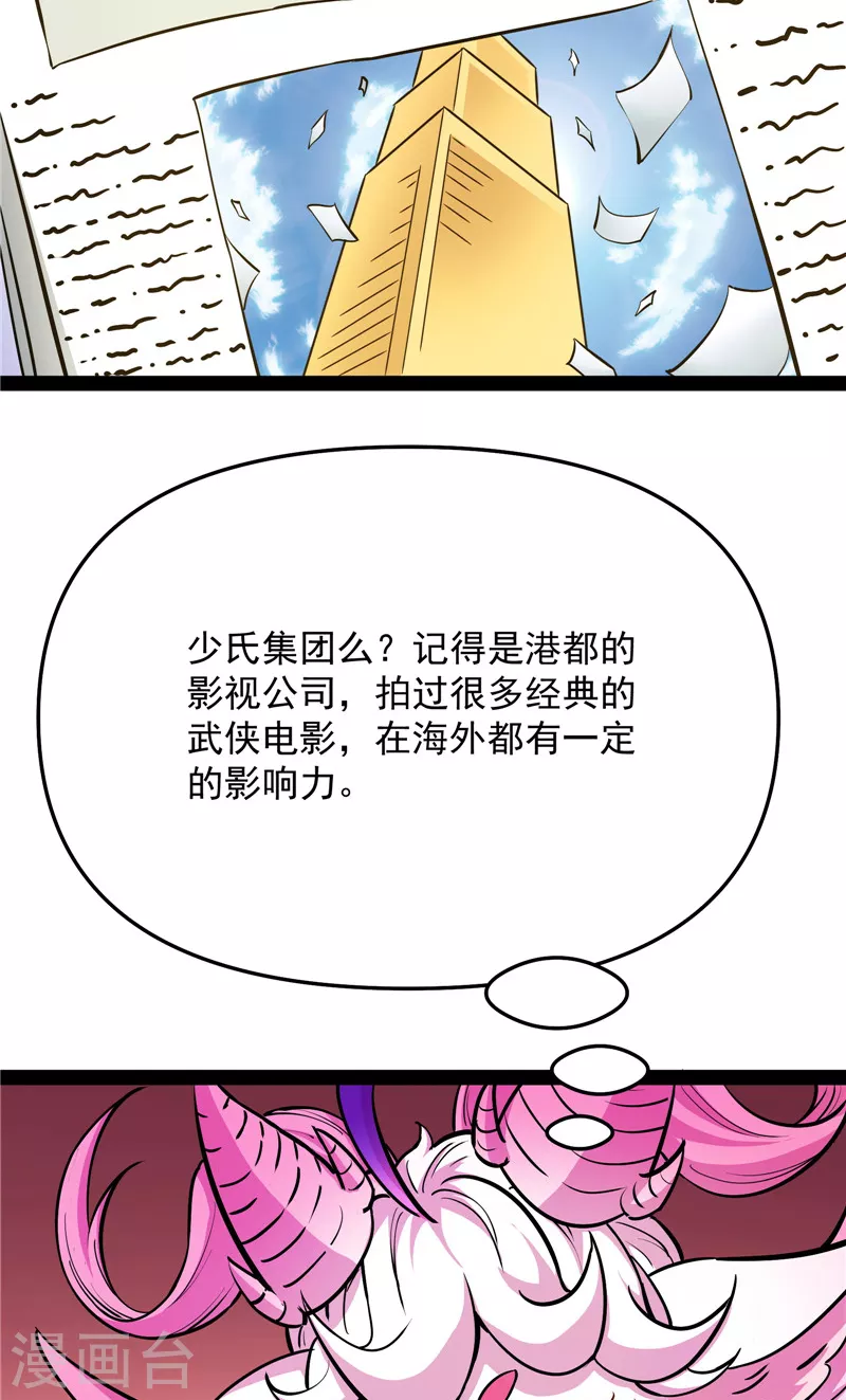 第84话 爲全世界奉上女仆文化59