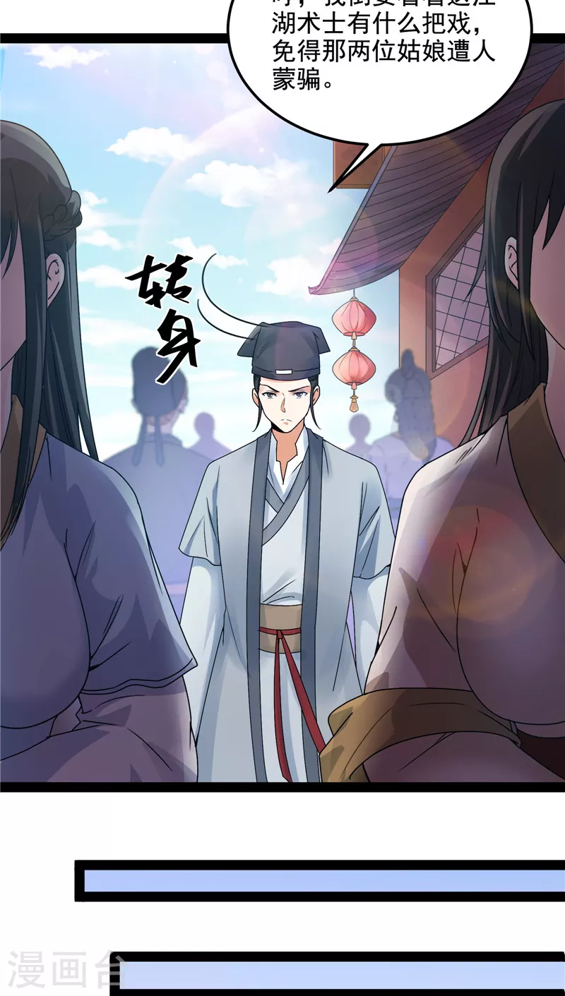 第20话 绦珠仙草和神瑛侍者19