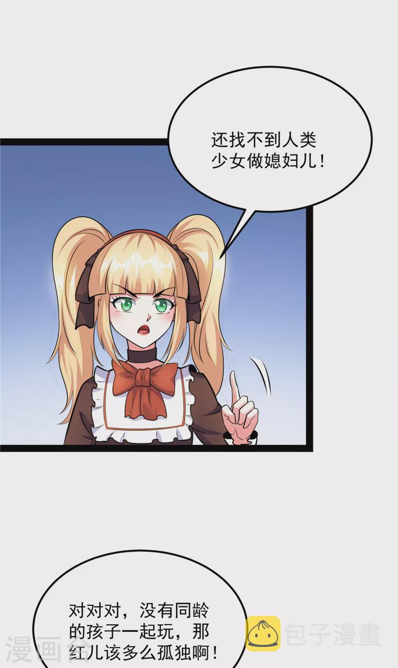 第88话 走夫人路线37