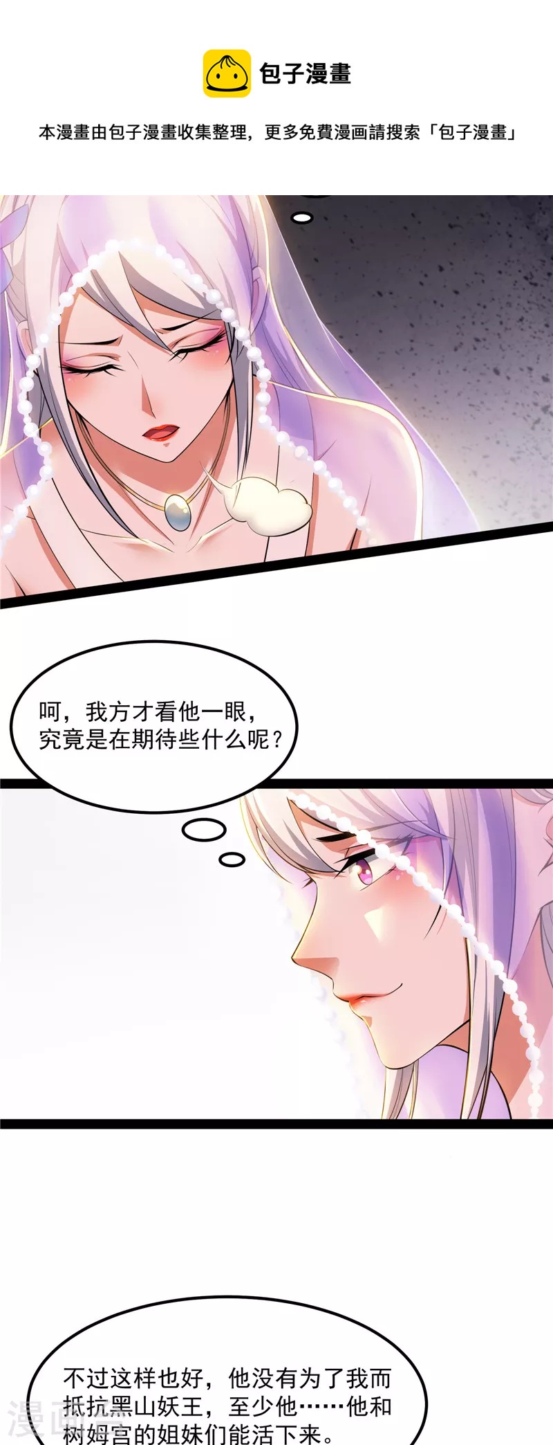 第21话 圣旨？放屁而已！32