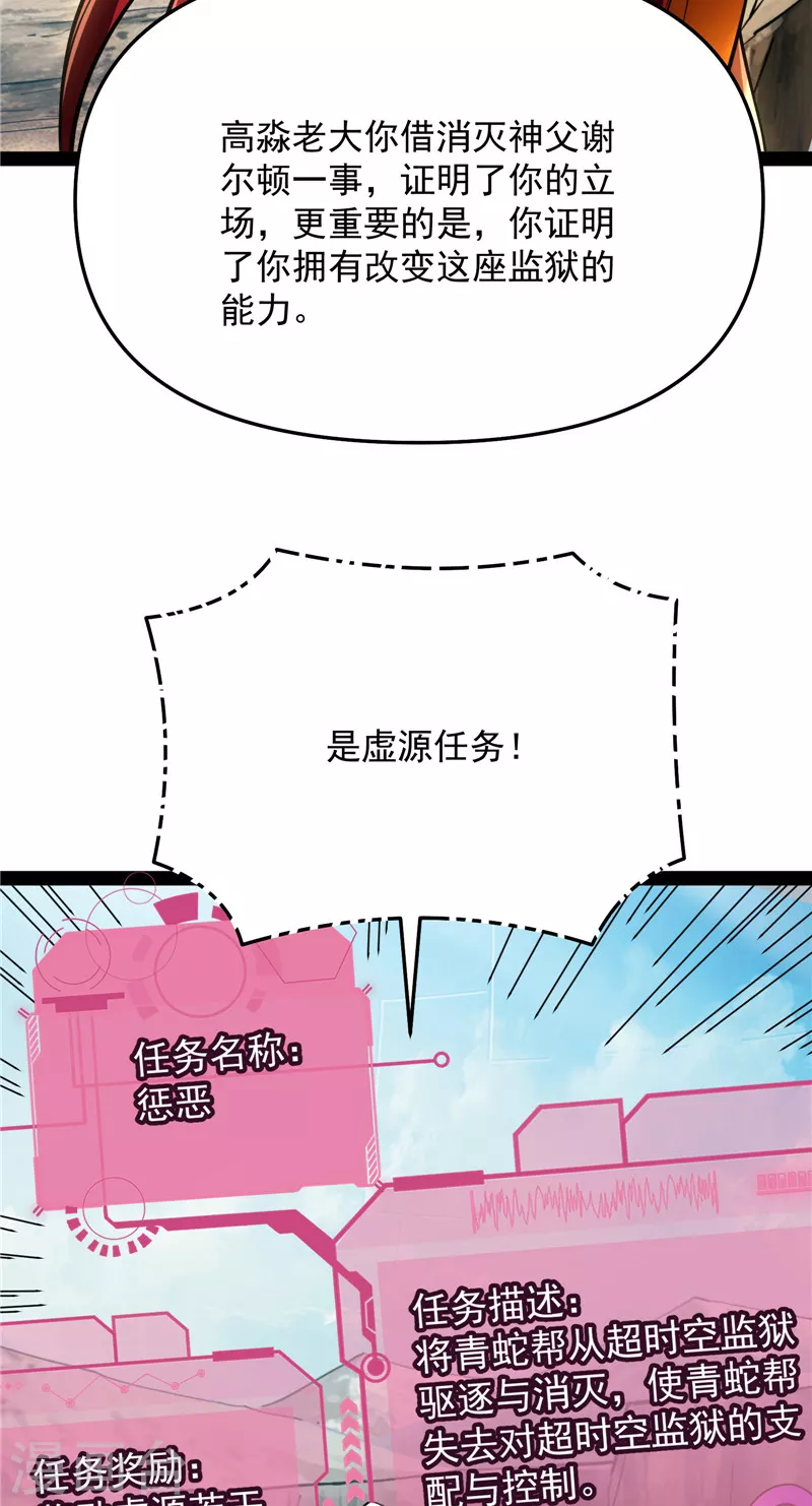 第114话 让子弹飞一会儿14