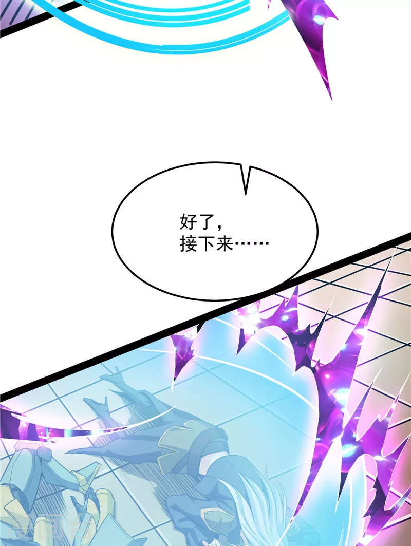 第93话 直捣黄龙？进蛇窝了！23