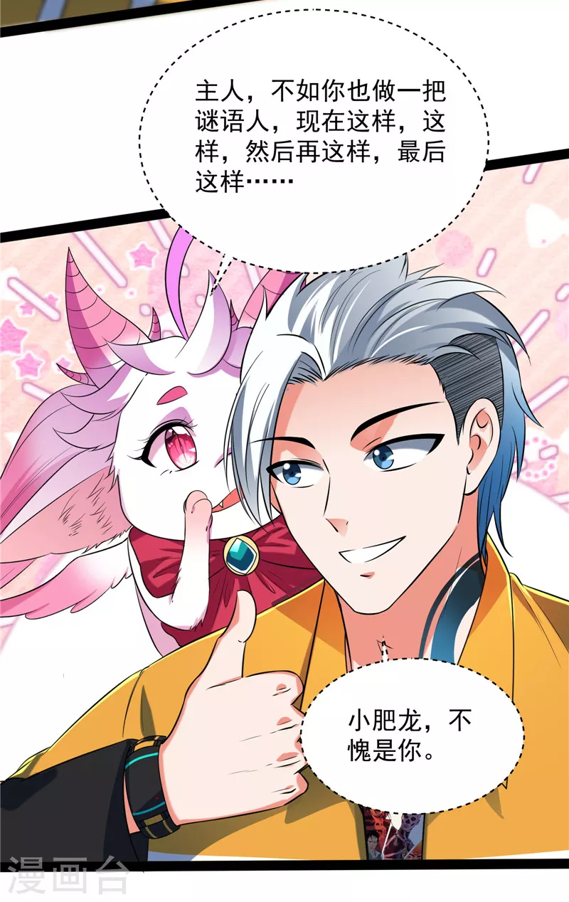 第115话 公平，公平，还是TM的公平6