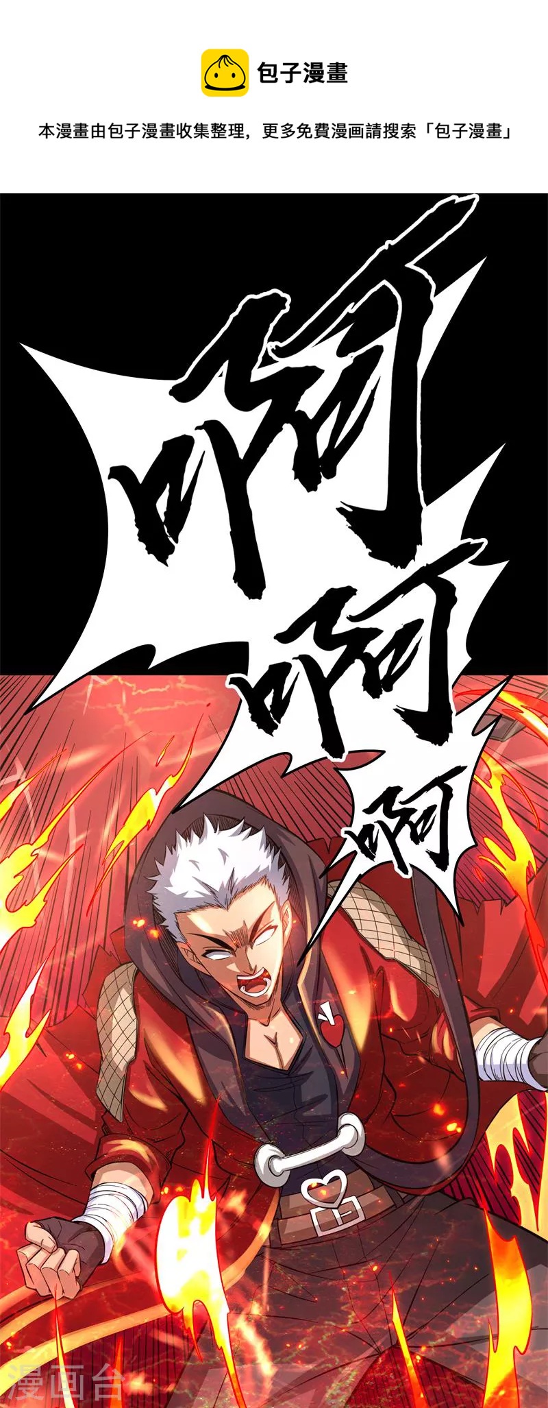 第71话 蝴蝶飞走了12