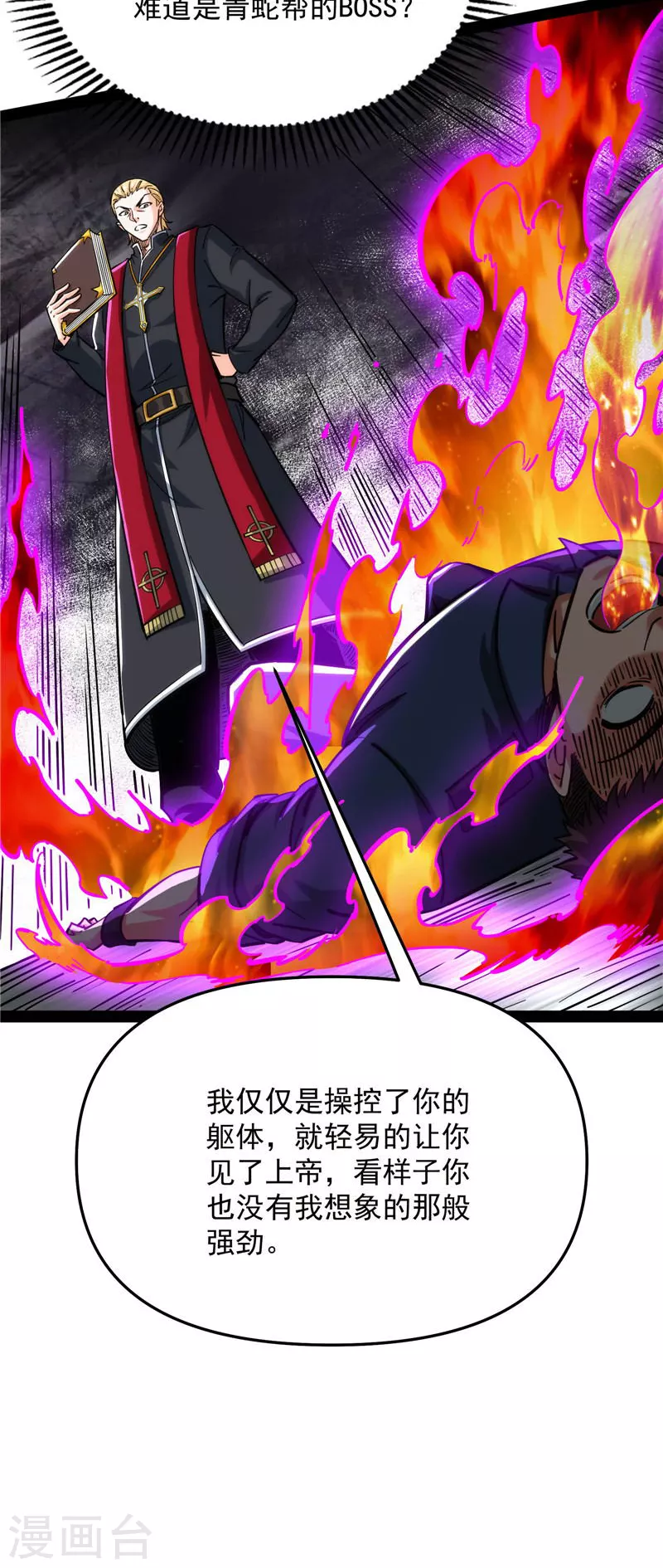 第111话 完了，芭比Q啦55