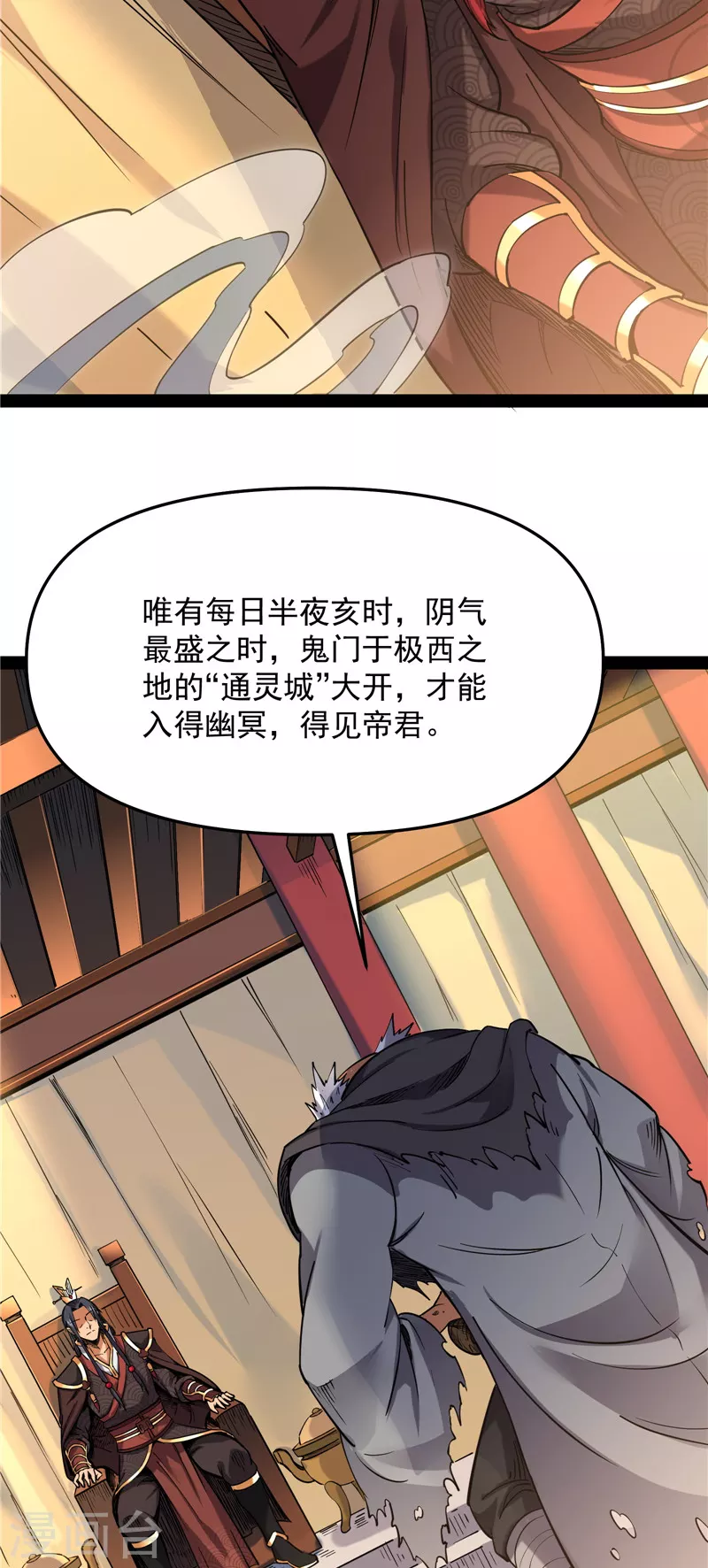 第28话 前所未有的大敌9