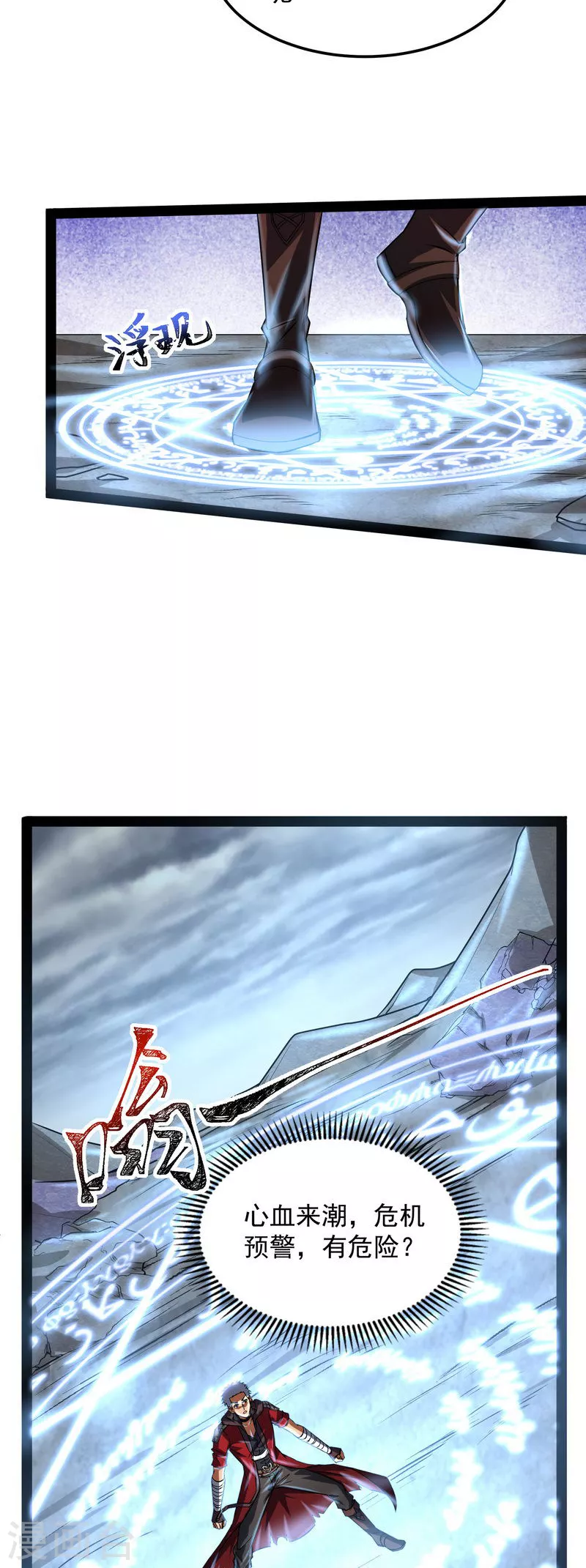 第4话 因爲太强无视了桃色陷阱37