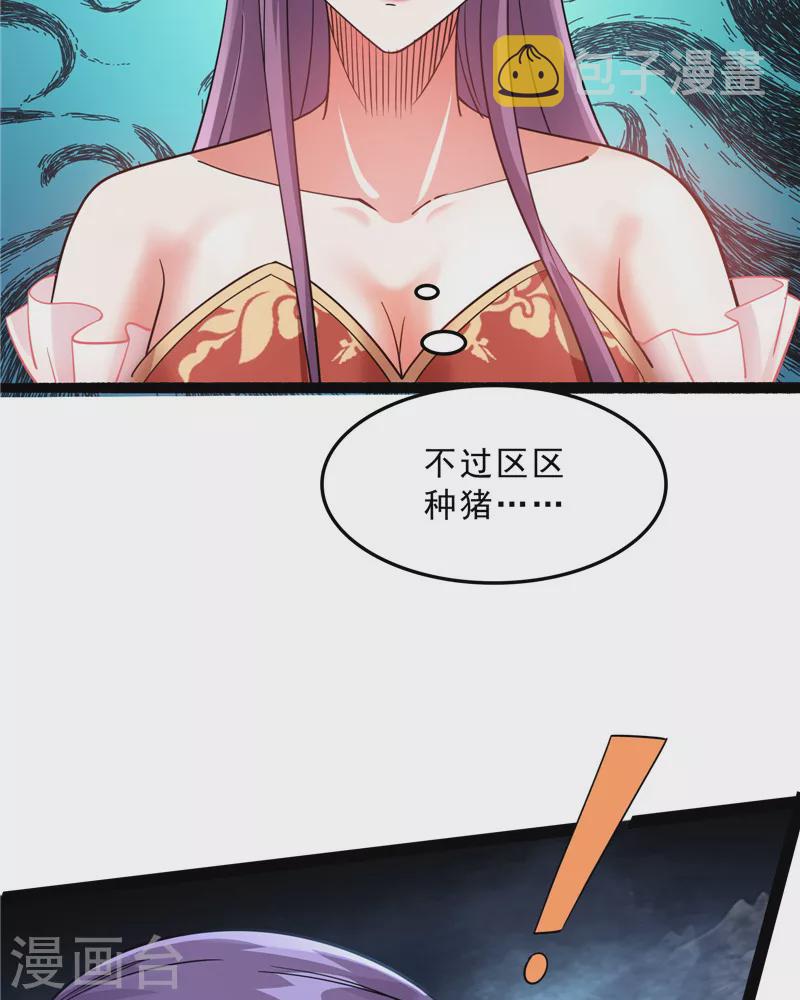 第40话 总有妖女馋我身子10