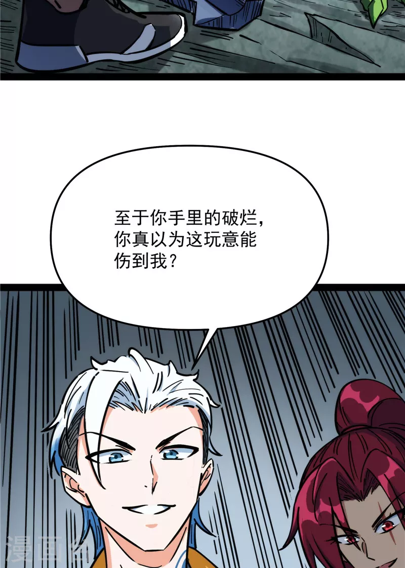 第119话 真正的力量69
