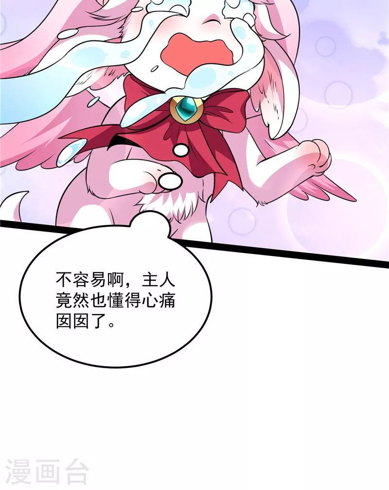 第72话 我和长生有个约会55