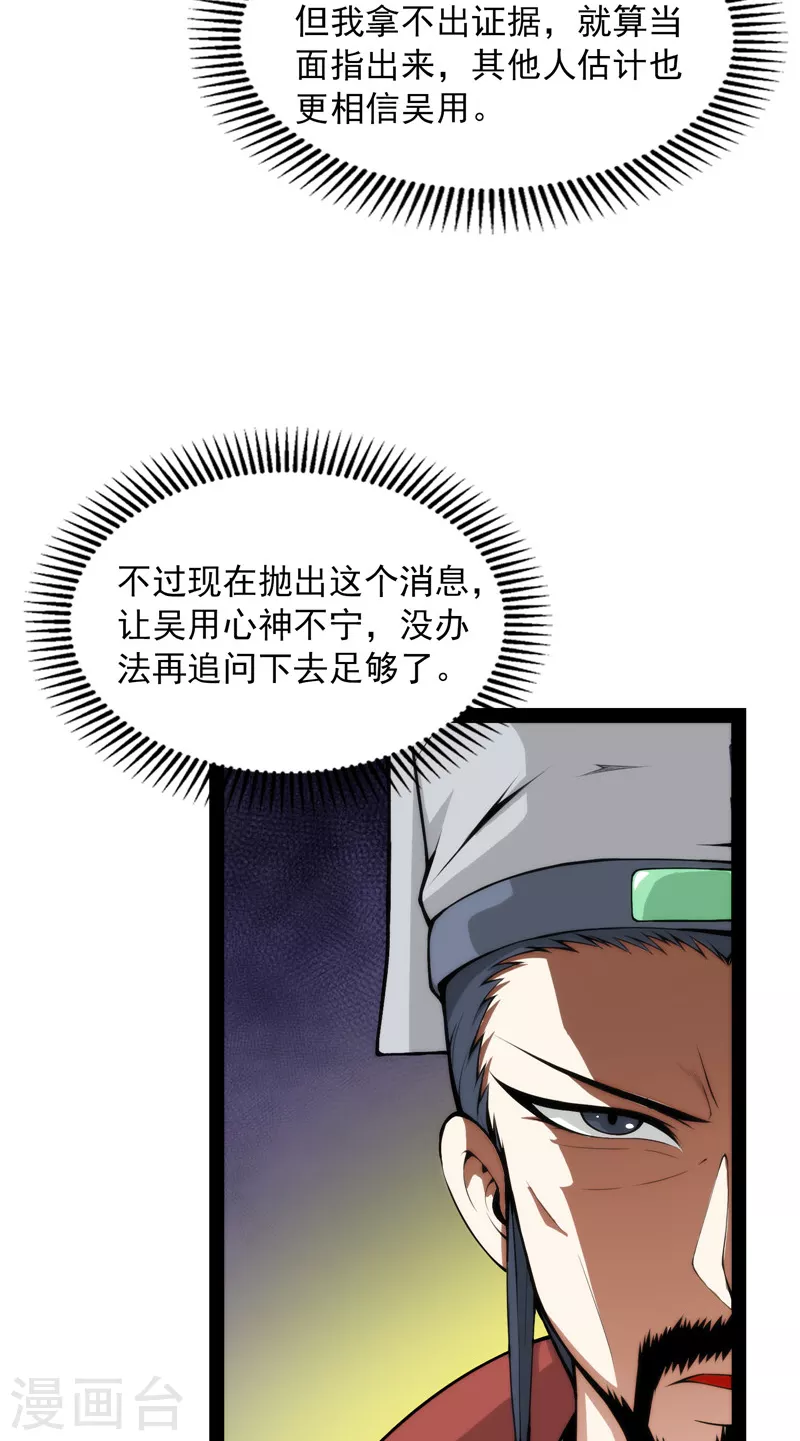 第54话 吾师施先生29