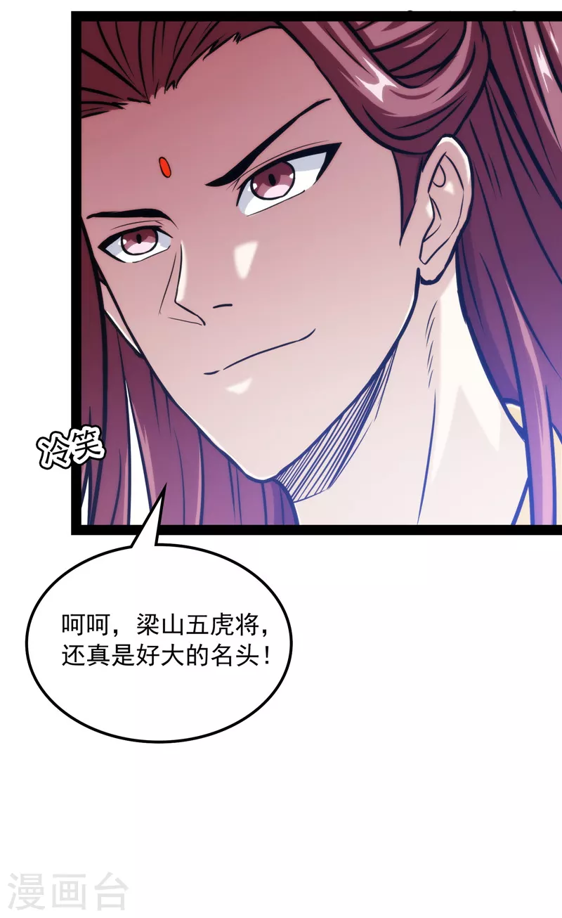 第63话 树人大军叛变？55