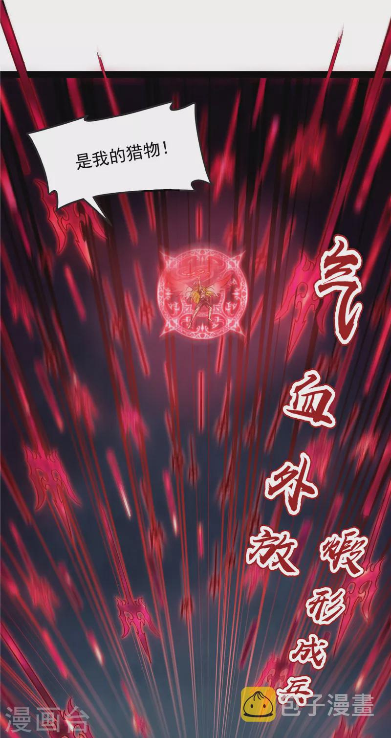 第100话 双强战女娲27