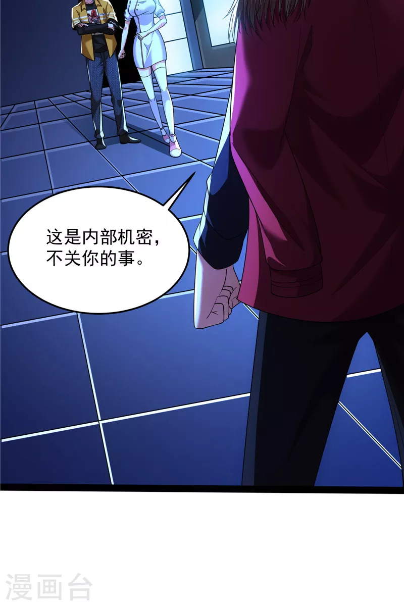 第122话 现在我记住你了21
