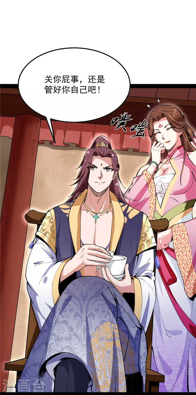 第57话 高淼身边第一宠之争17