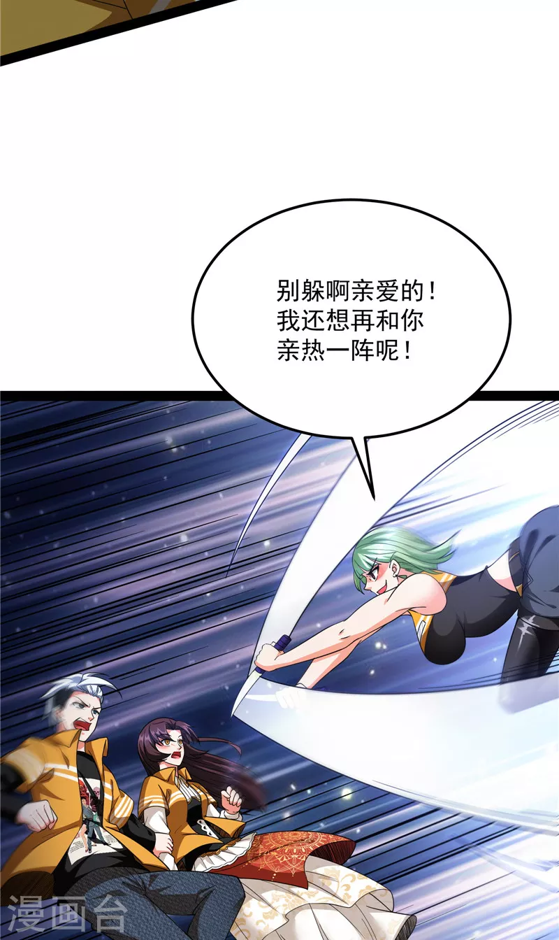 第112话 柳暗花明又一村10