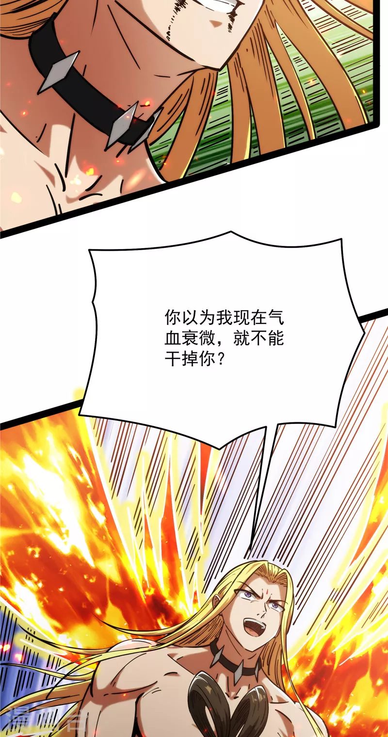 第101话 永恒之叹，女娲陨落54