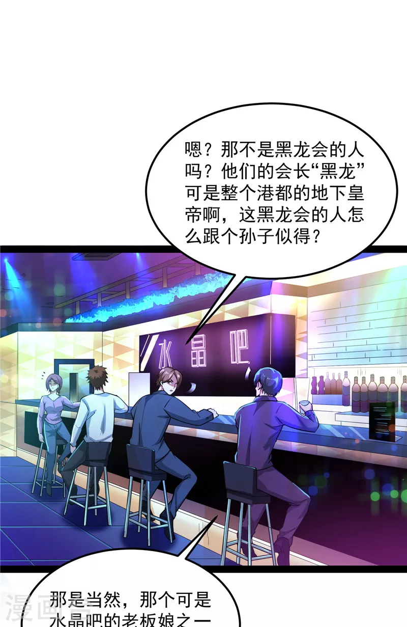第74话 黑白双娇17