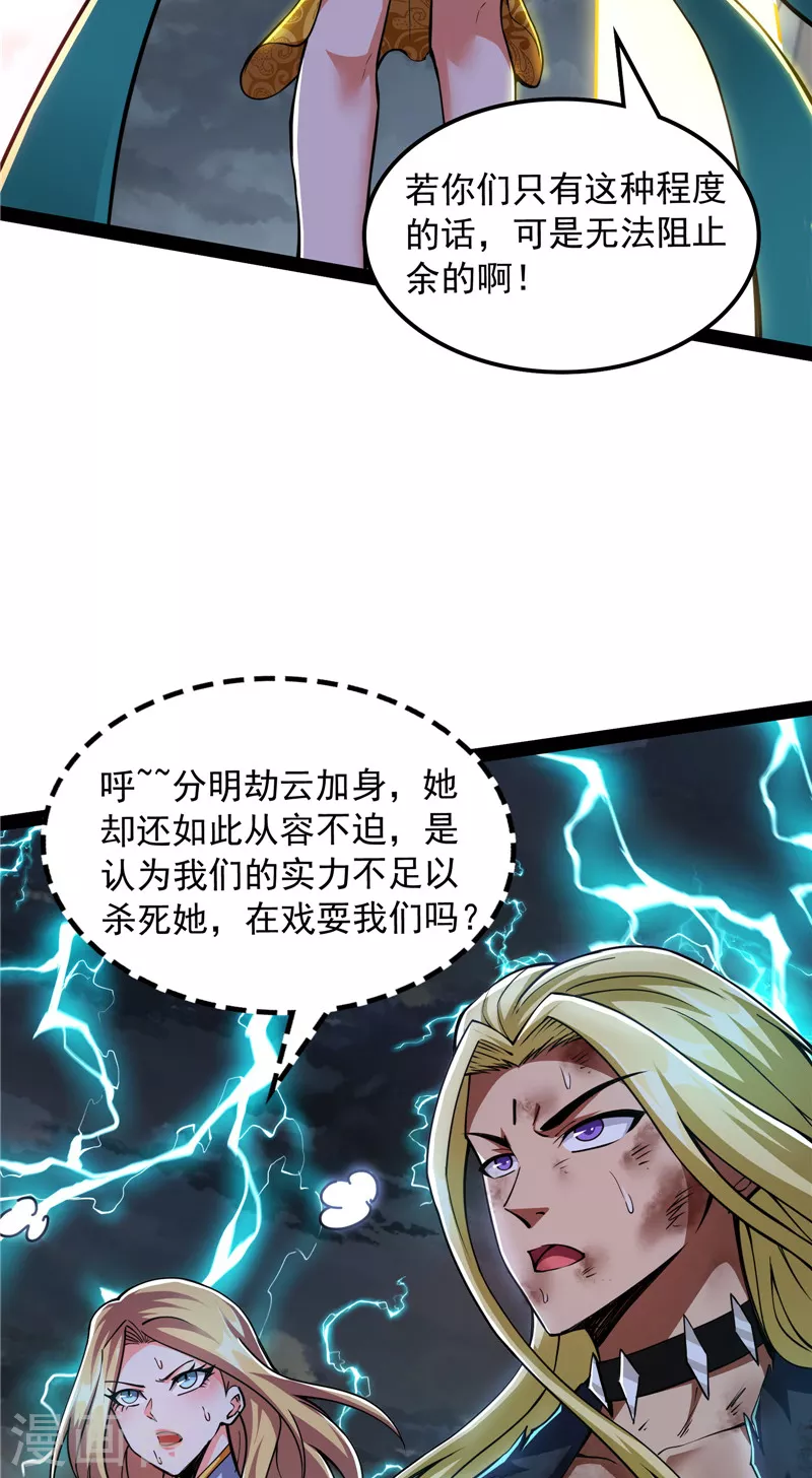 第100话 双强战女娲57