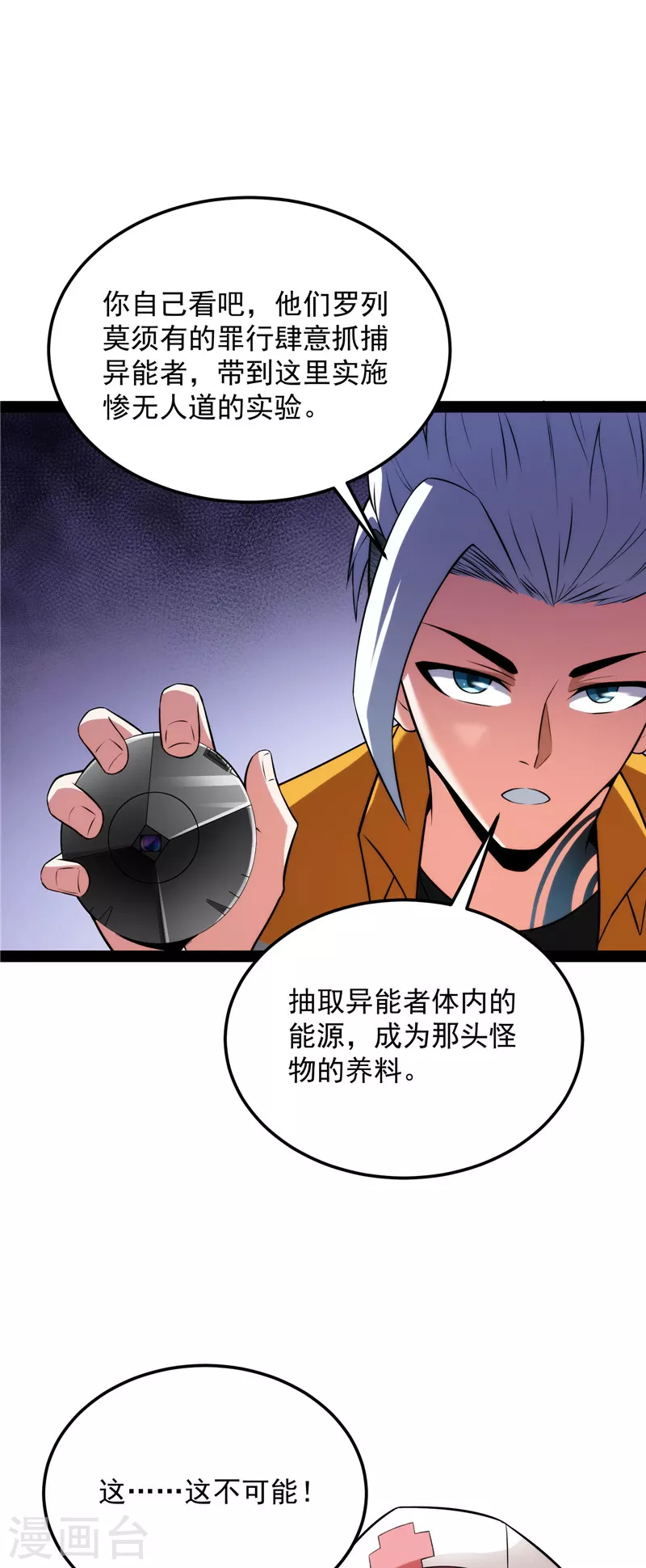 第124话 爱丽丝的天命任务25