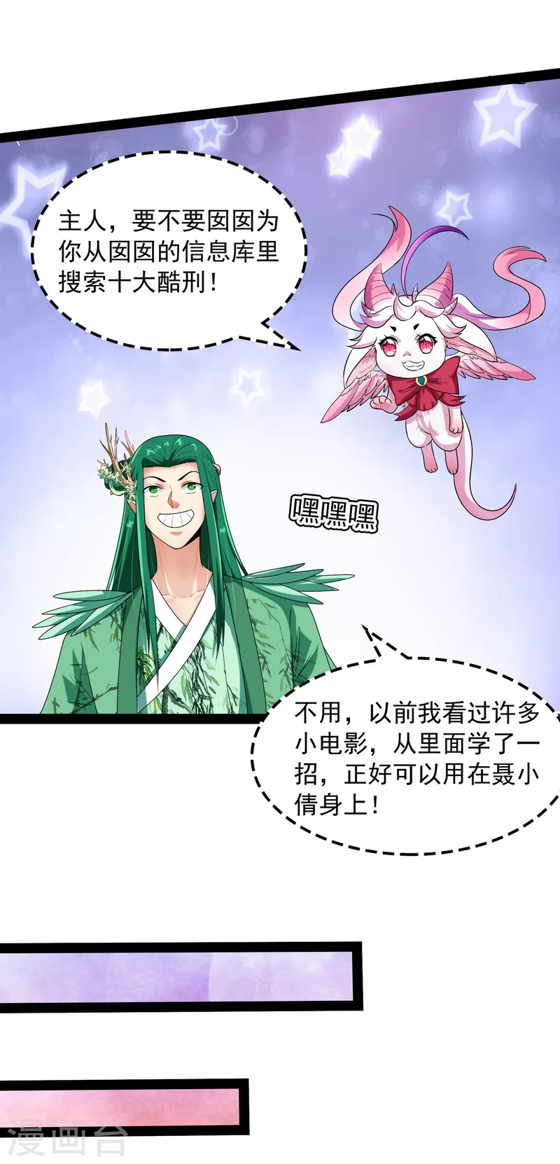 第11话 这任务，老牛头人了23