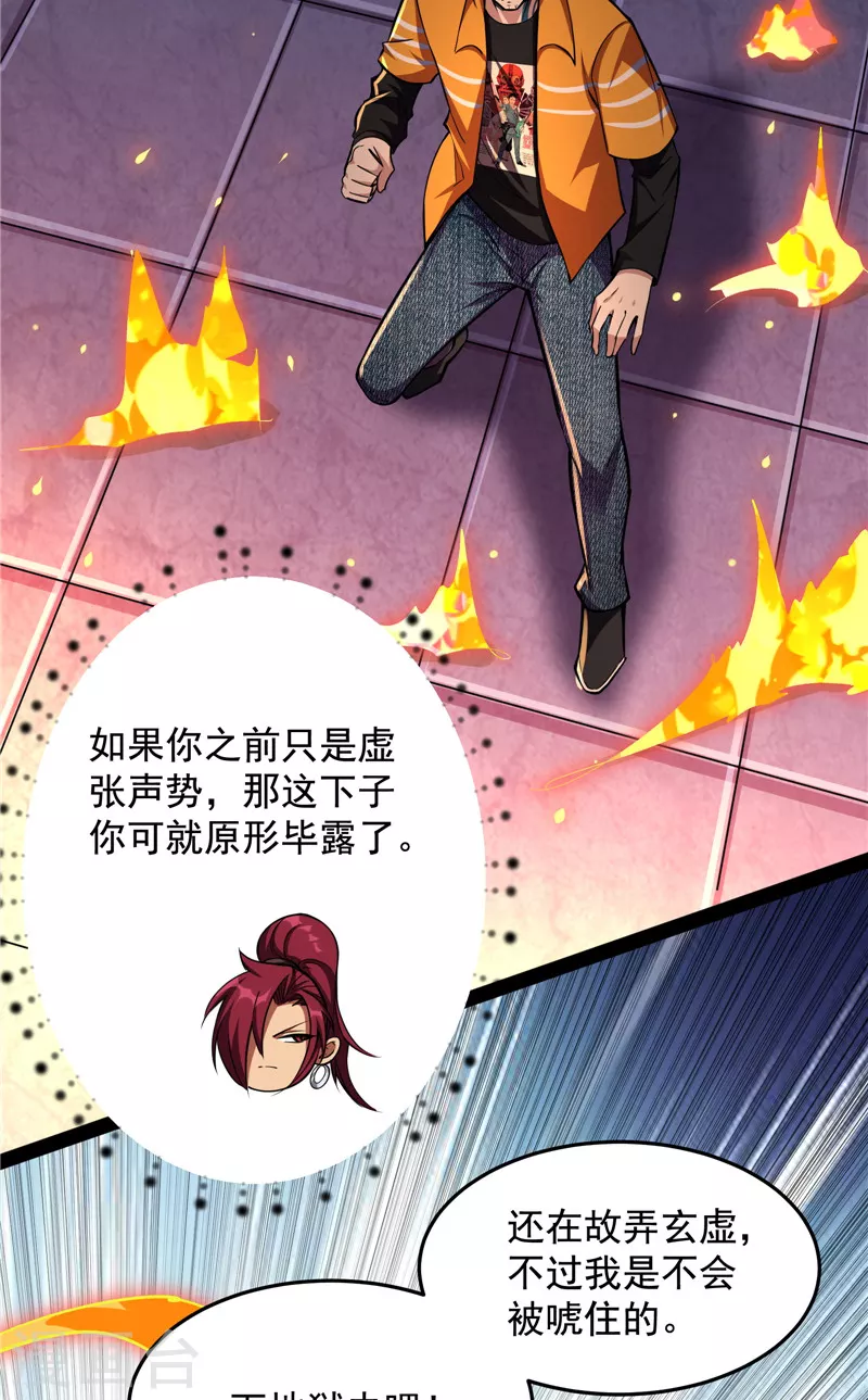第110话 我们是朋友啊48