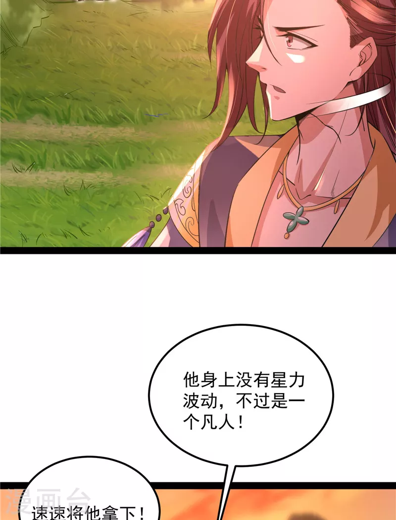 第46话 妖女以下犯上30