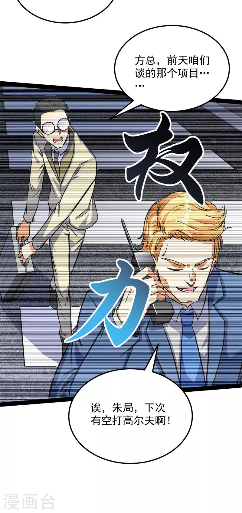 第83话 女仆酒吧59
