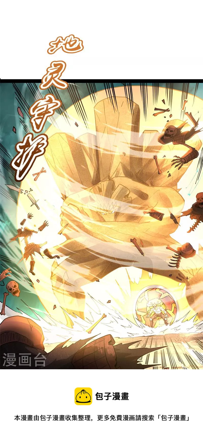 第32话 斩首！无头亡灵！32