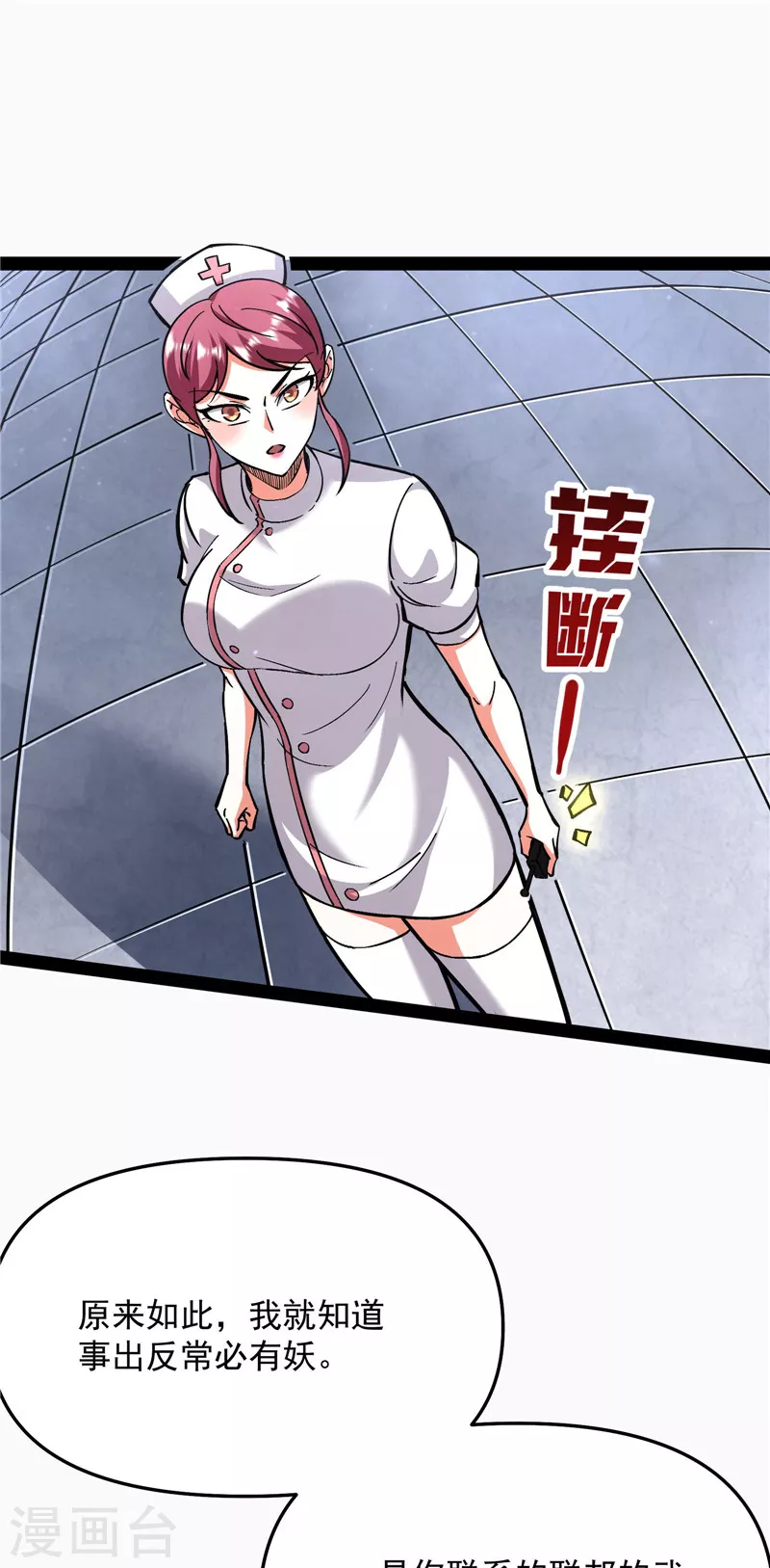 第123话 做贼心虚？杀人灭口？37