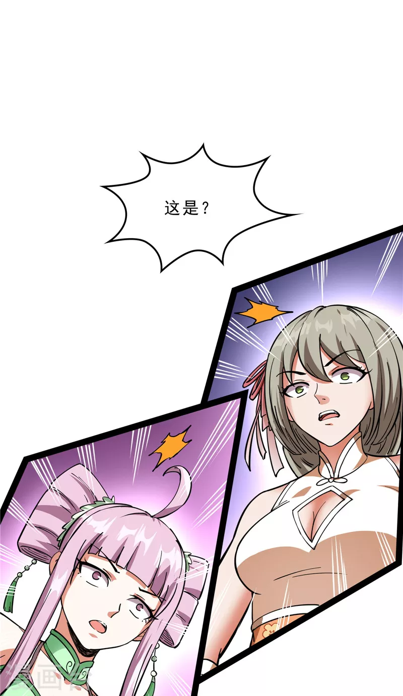 第41话 世界最强泡妞功法42