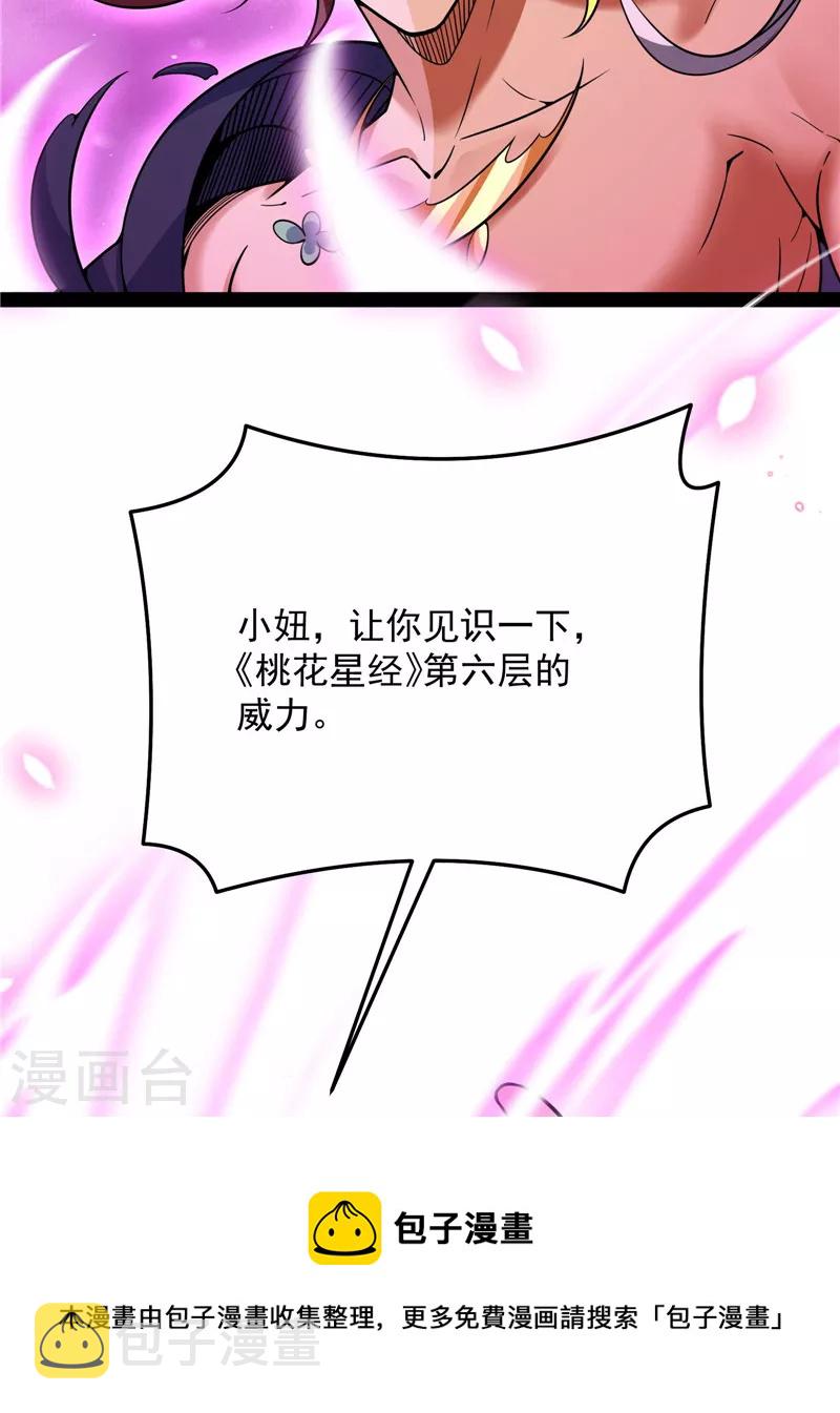第71话 蝴蝶飞走了84