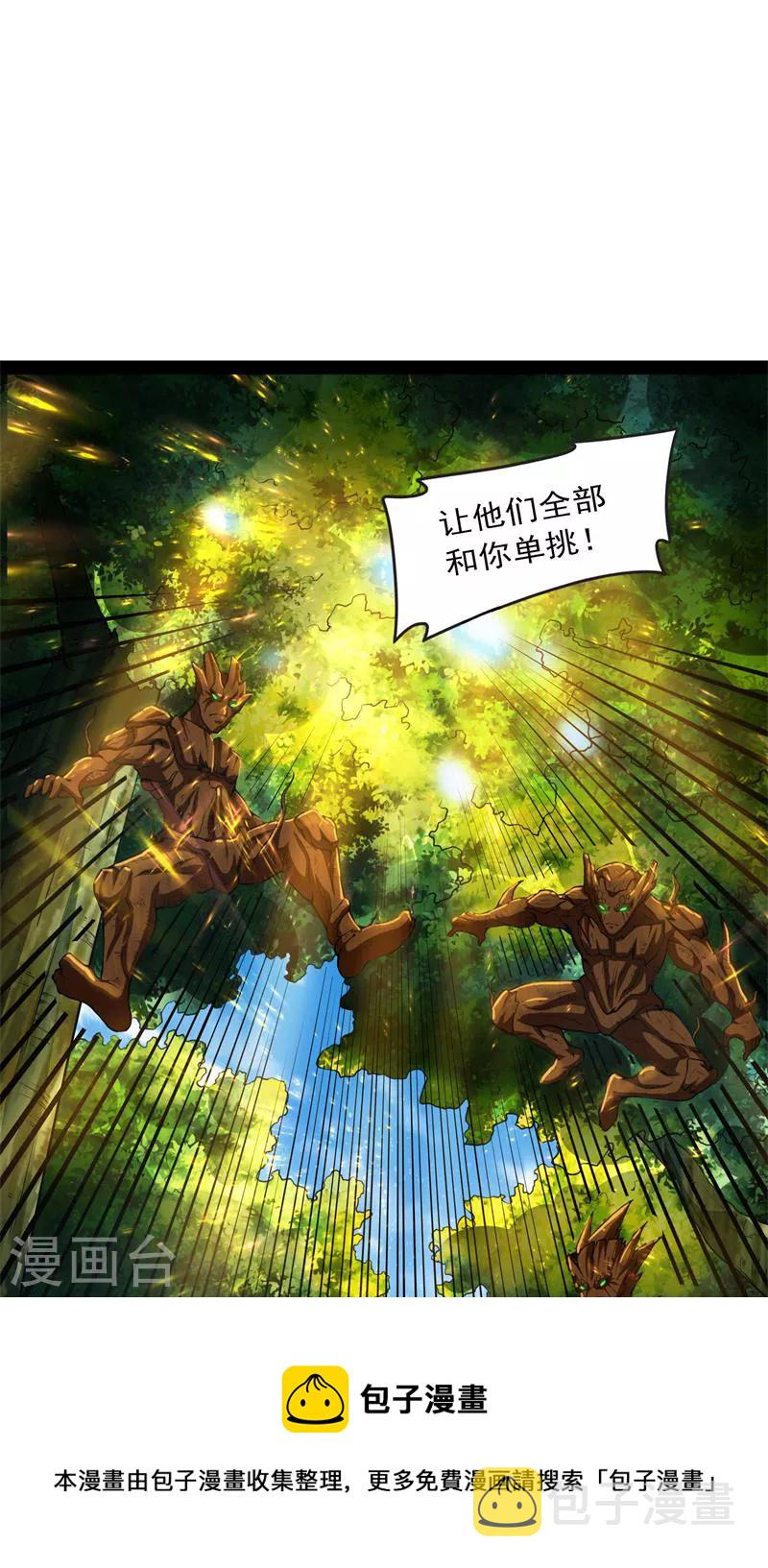 第62话 1V1男人大战？12
