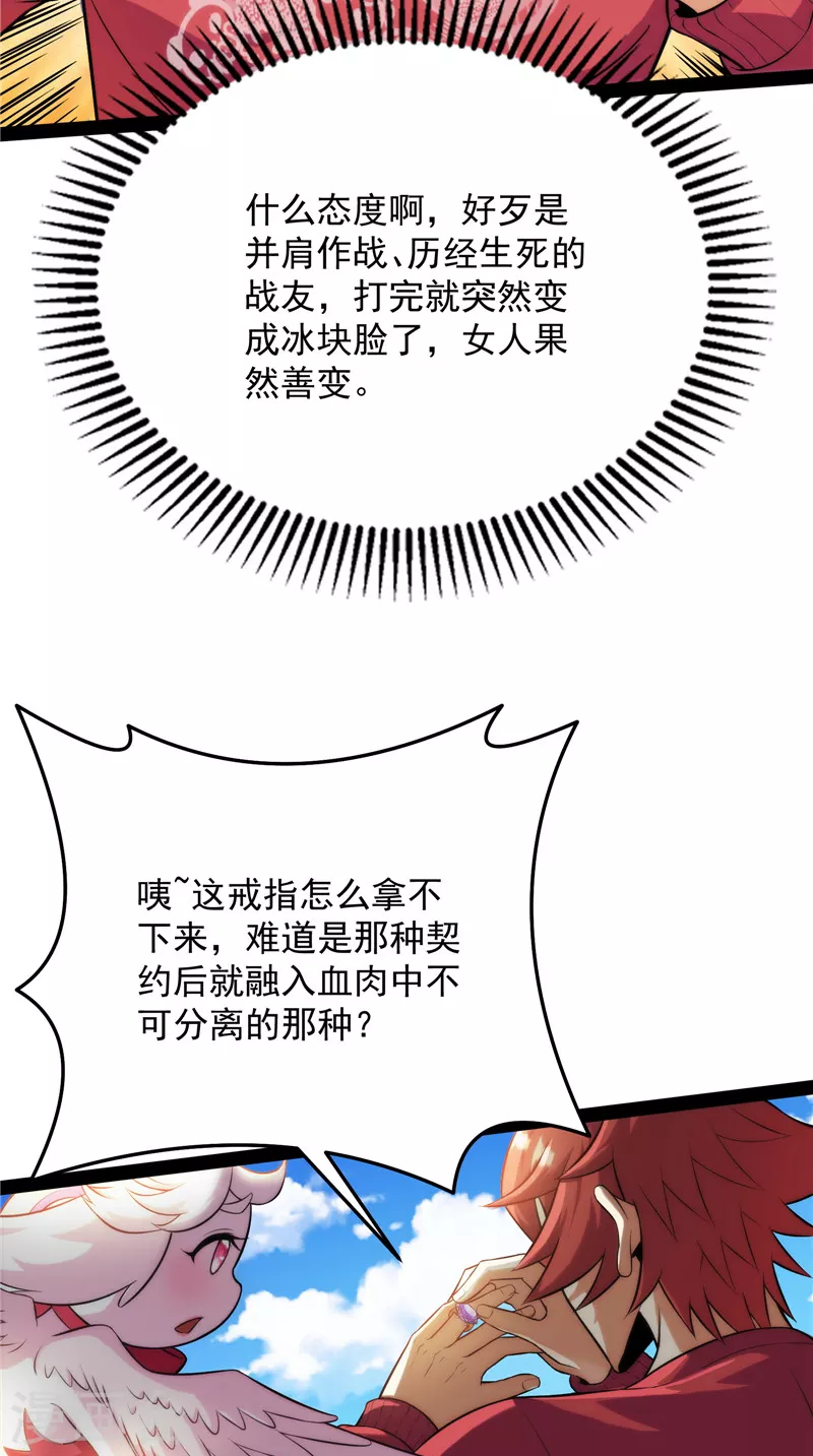 第103话 有缘再见，蝴蝶！43