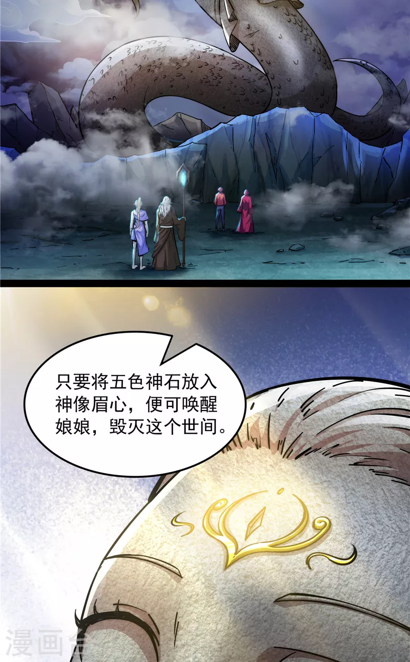 第97话 燃我气血，强渡迷雾3