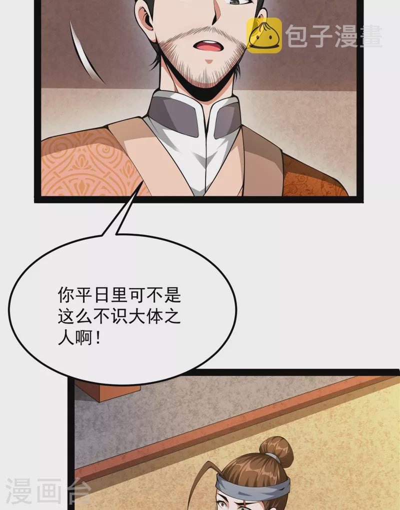 第56话 情圣高淼10
