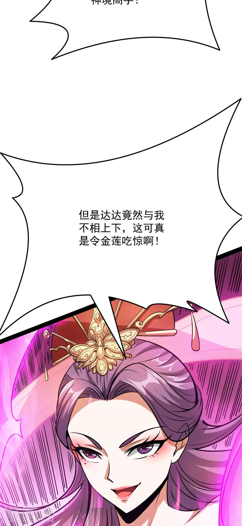 第70话 战星神境43