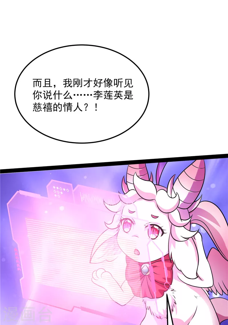 第73话 “西门庆”大战慈禧7
