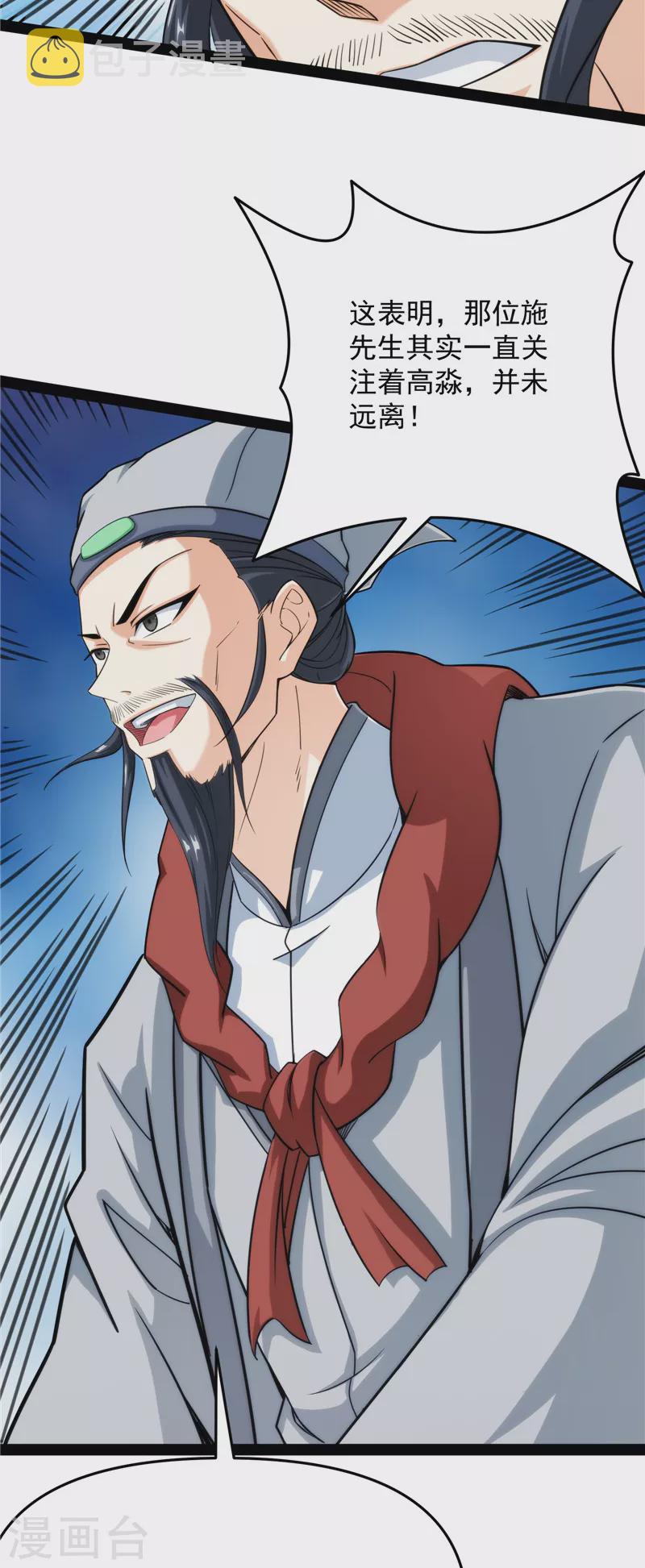 第66话 望君凯旋归33