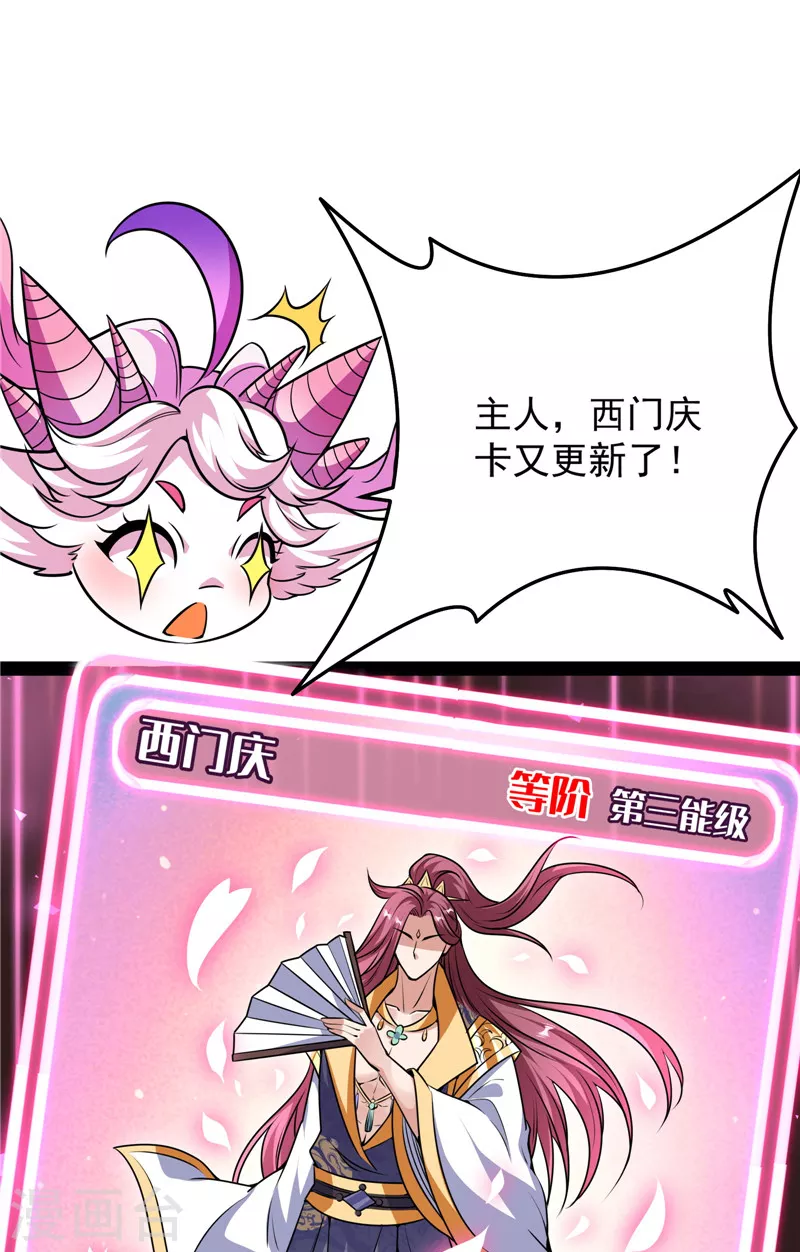 第71话 蝴蝶飞走了81