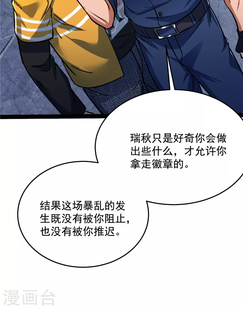 第110话 我们是朋友啊21
